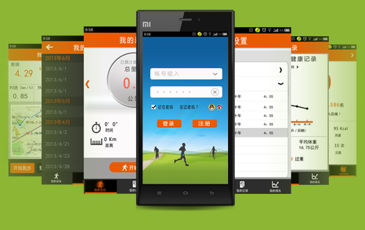 計步器，隨時掌控運動app